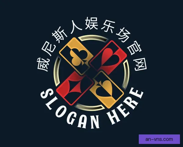 关于威尼斯人娱乐场官网